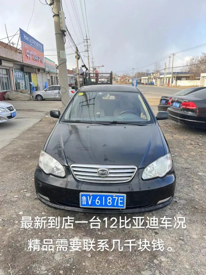 【12年比亚迪f6二手车能买吗,12年比亚迪f0二手车价格】