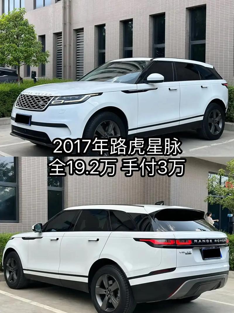 路虎发现和星脉哪个好,路虎发现和星脉哪个级别高