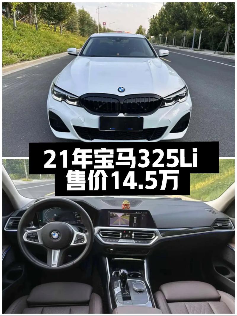 宝马325新款价格及图片,宝马325新车报价