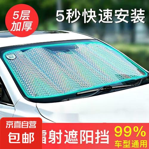 汽车遮阳挡哪种最好用,遮阳挡最好的三个品牌