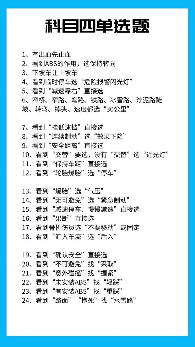 c1科目四考试题(c1科目四题库所有题目)
