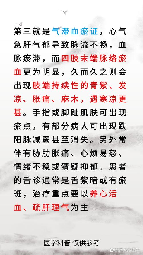 雷诺综合症能治好吗(雷诺综合症能治好吗能活多久)