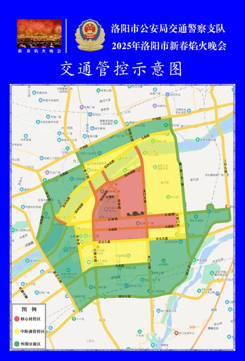 洛阳限行区域图2022,洛阳限行区域2020最新通知