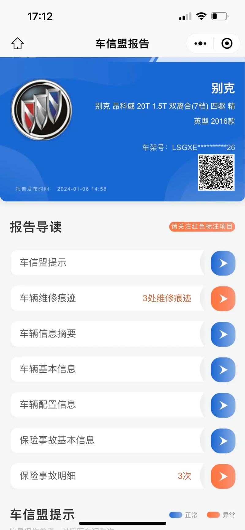 车信盟2024补贴 车信盟2024补贴审核为什么一直审核中