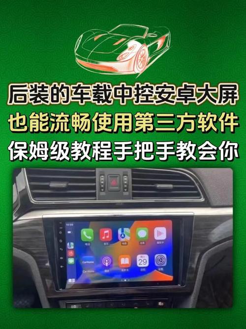 宝骏560车机互联映射全屏,宝骏560亿连车机互联安装教程
