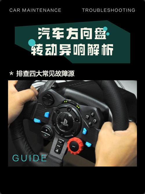 车子方向盘怎么打方向,车子方向盘打方向的时候有异响
