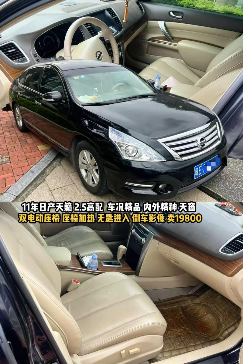 日产天籁老款图片报价/日产天籁老款图片报价表
