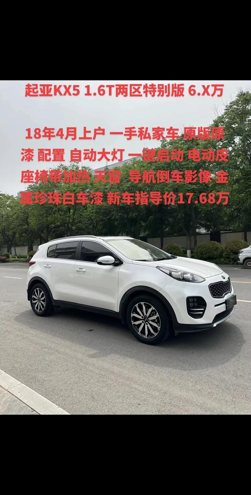 起亚越野车老款,起亚越野车多少钱一辆