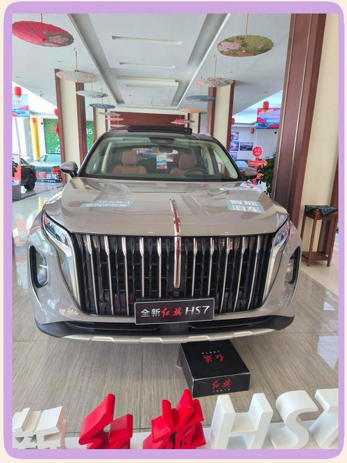 红旗hs7会降价吗,红旗hs7降价优惠活动