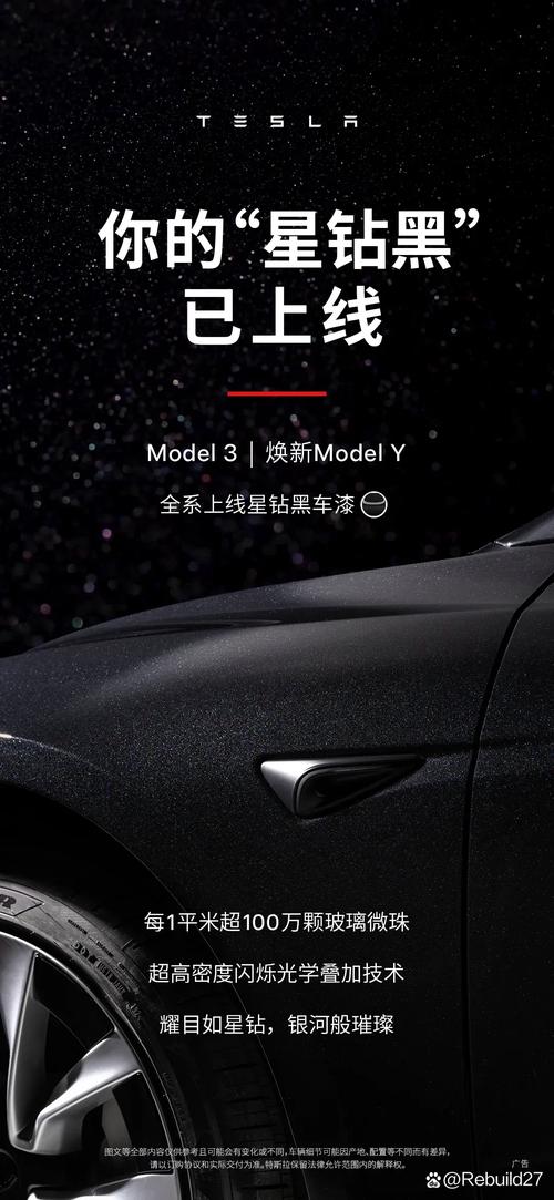 特斯拉黑漆免费原因 特斯拉黑色车漆跟其他颜色漆有什么区别