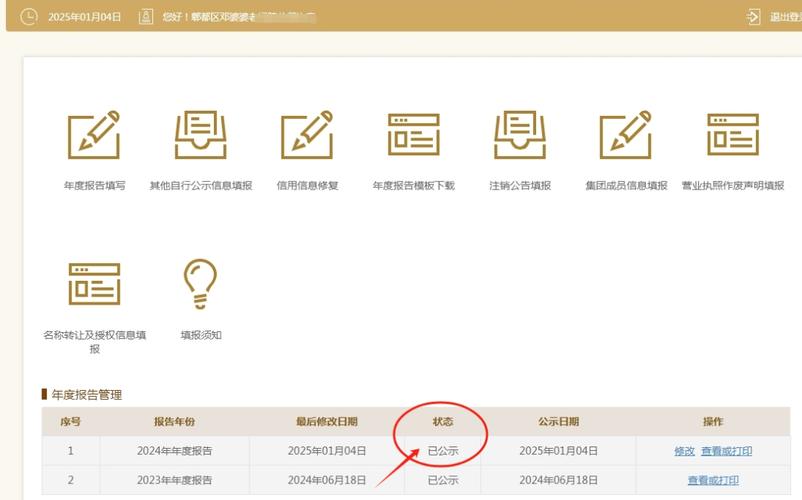 营业执照年审过期了怎么办理 营业执照年检过期了影响征信吗