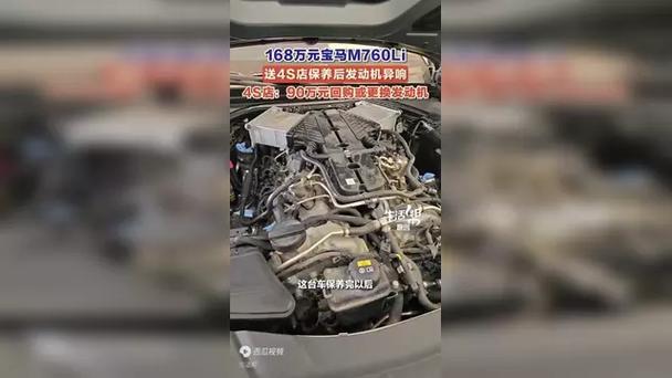 宝马760发动机多少钱,宝马760发动机价格