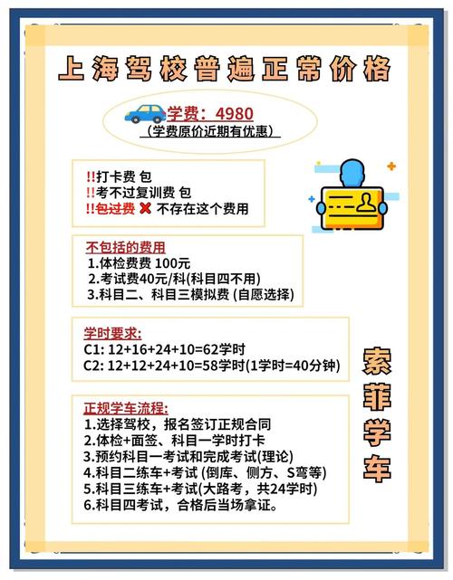驾校练车收费吗(驾校练车收费标准)