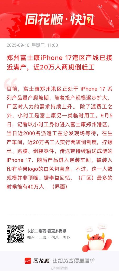 郑州富士康近期重大新闻 郑州富士康现在啥情况