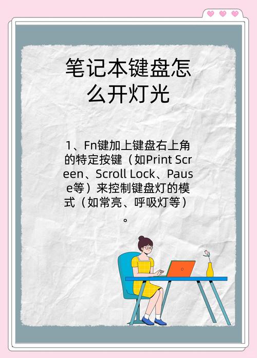 牧马人键盘怎么调光(牧马人键盘灯怎么设置闪光)