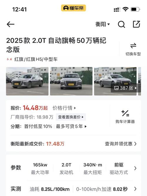 红旗suv油电混合报价 红旗油电混合动力车型