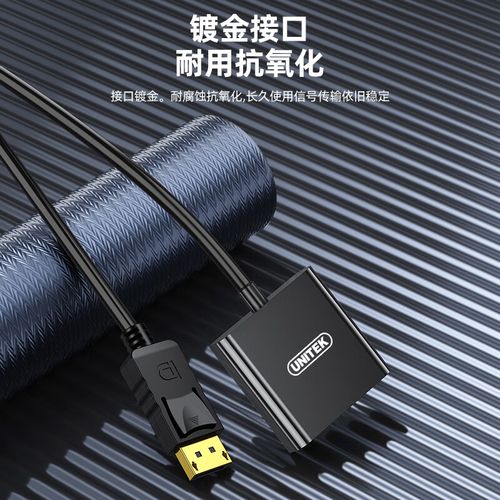 unitek(unitek转换器怎么用)