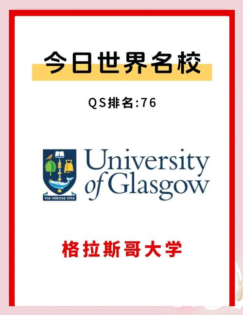 格拉斯哥大学研究生一年学费/格拉斯哥大学研究生一年学费多少人民币