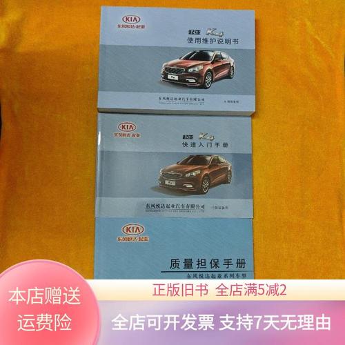 起亚k4故障率怎么样,起亚k4维修手册