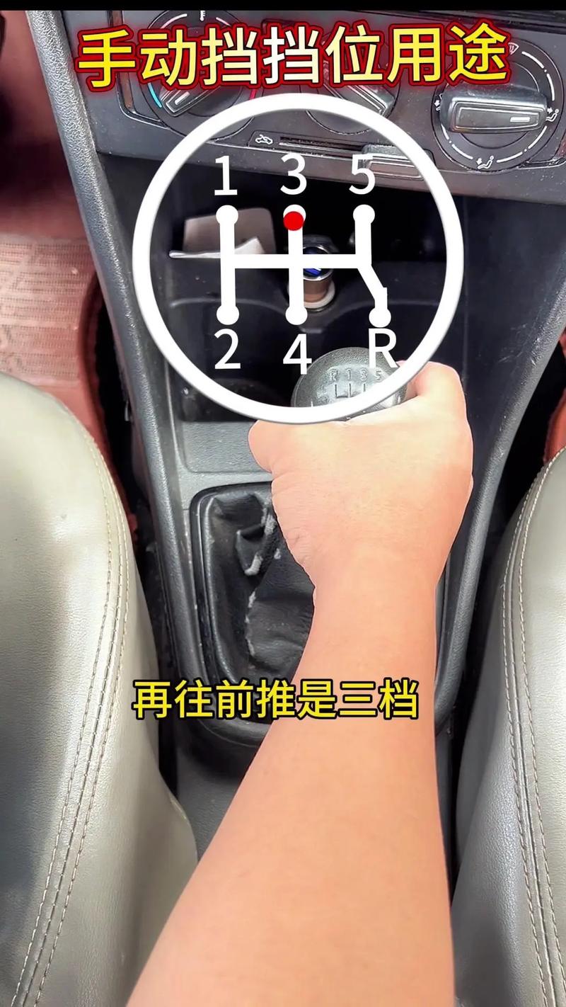 考斯特档位图解手动挡/考斯特档位图解手动挡图片