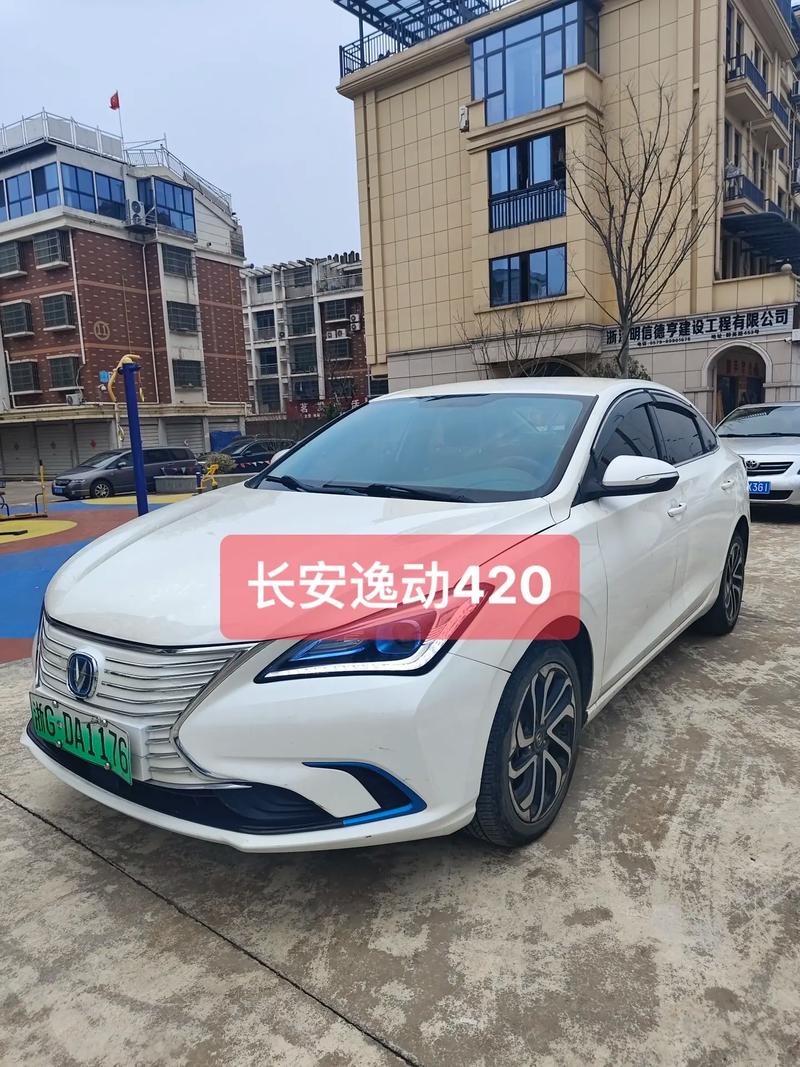 长安逸动ev460配置参数(长安逸动2019款ev460)