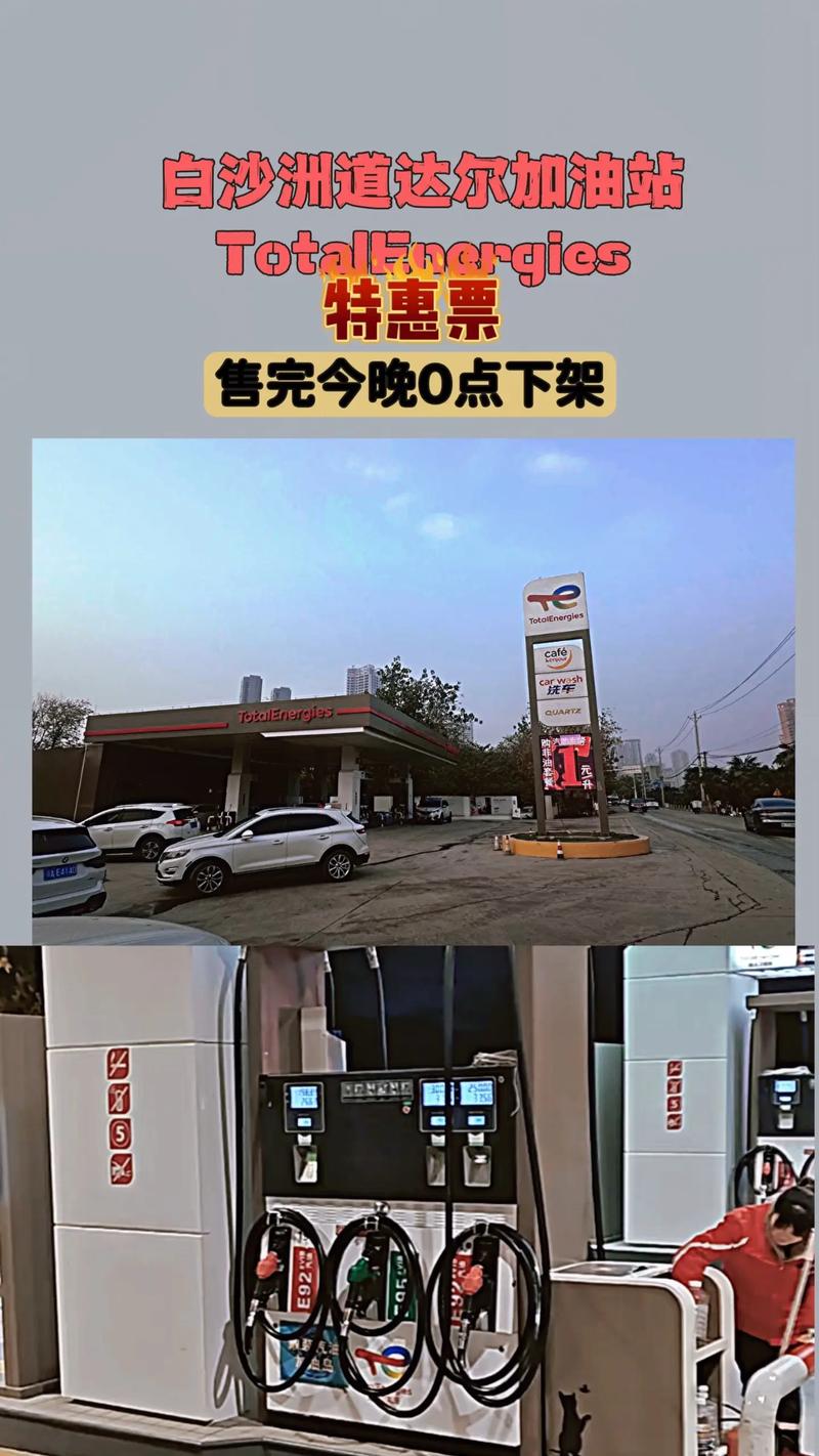 道达尔加油站官网,道达尔加油站怎么样