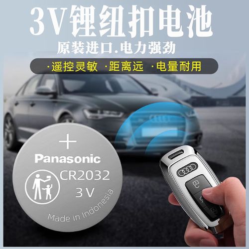 林肯车mkc 林肯车mkc钥匙电池怎么换