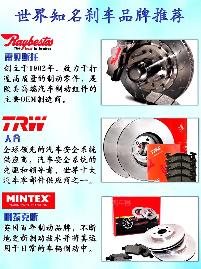 雷贝斯托刹车盘(雷贝斯托刹车盘属于什么档次的)