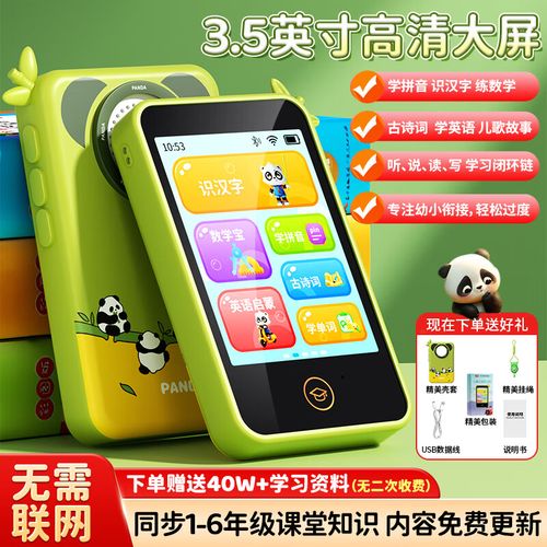 熊猫拼音,熊猫拼音声调