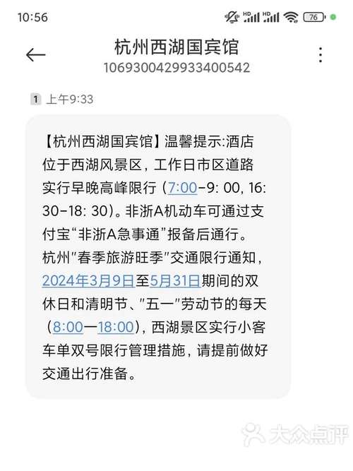 杭州五一限行2023,杭州五一限行最新规定