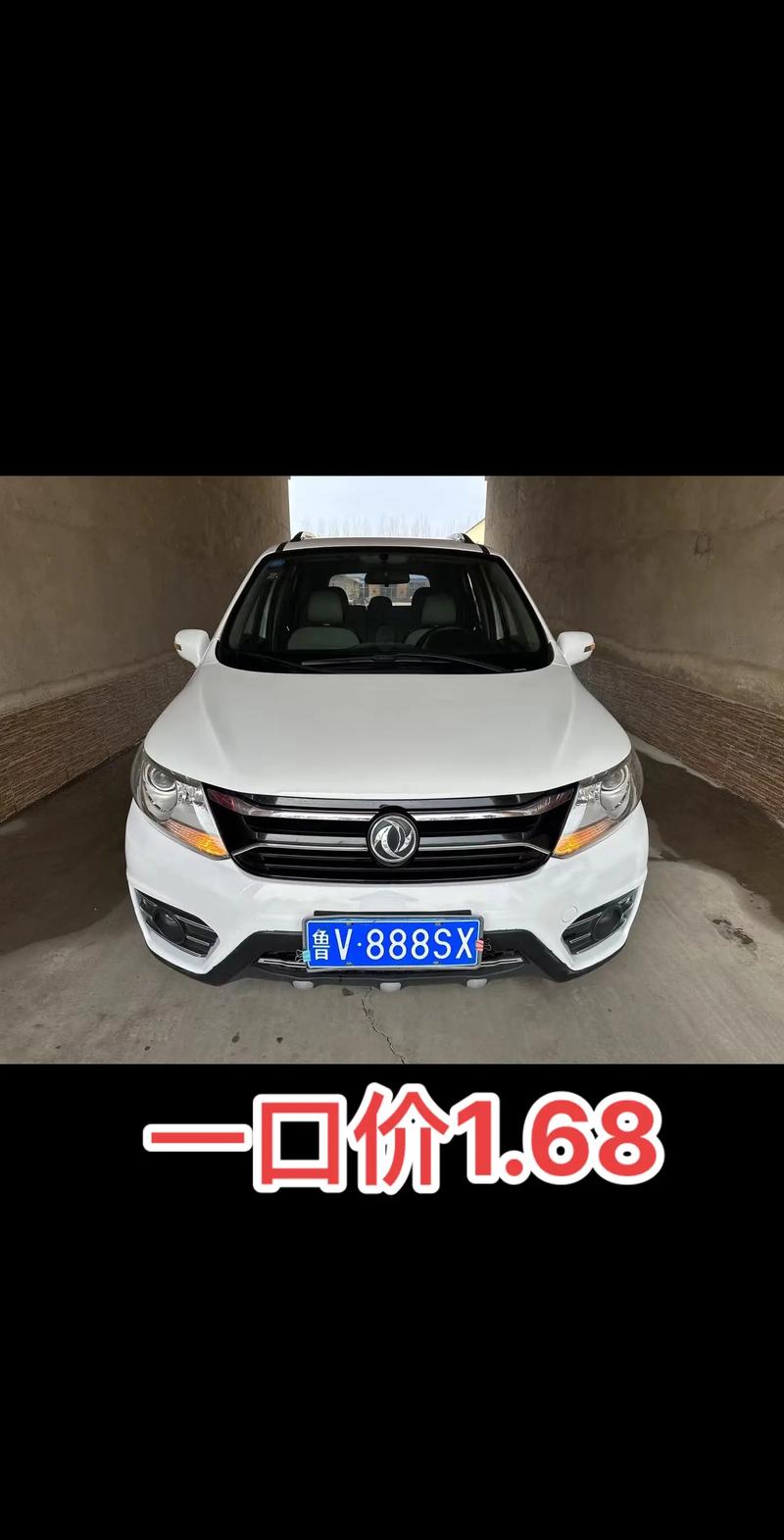 风行景逸x3怎么样 风行景逸x3质量怎么样