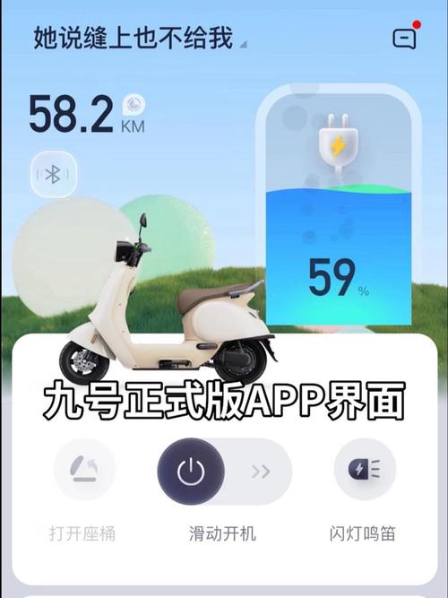 电动车平台 电动车平台app