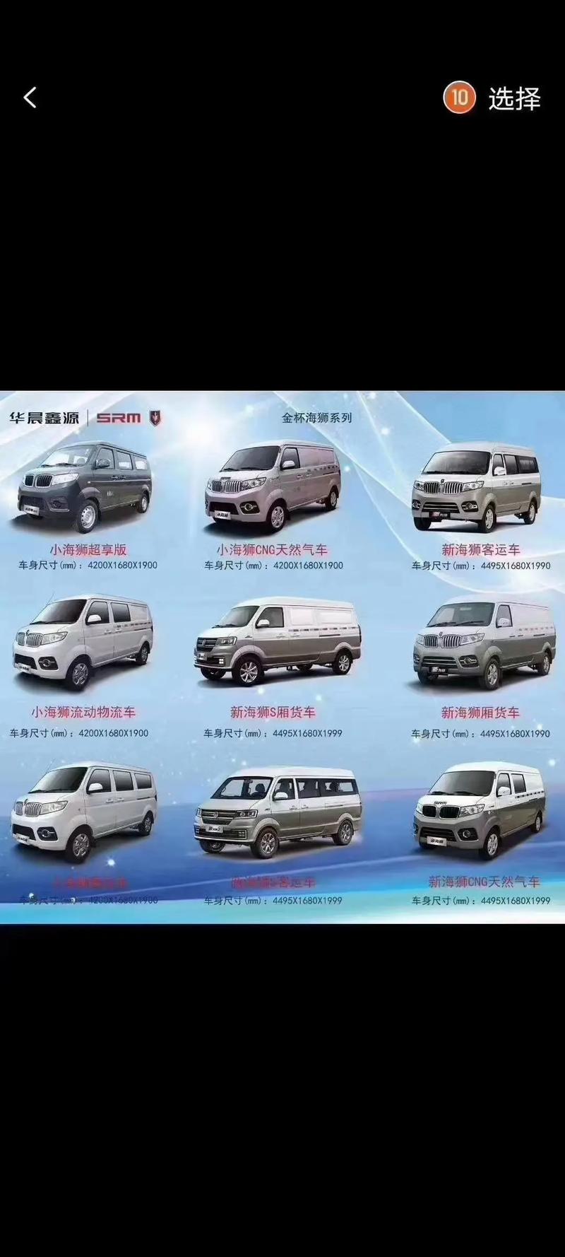 金杯面包车7座报价商务车 金杯七座面包车最新款多少钱