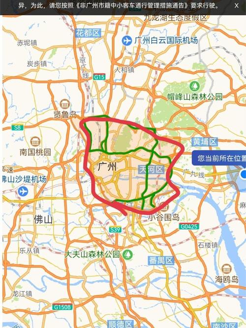 广州外地车开四停四是什么意思,广州外地车开四停四管控区域