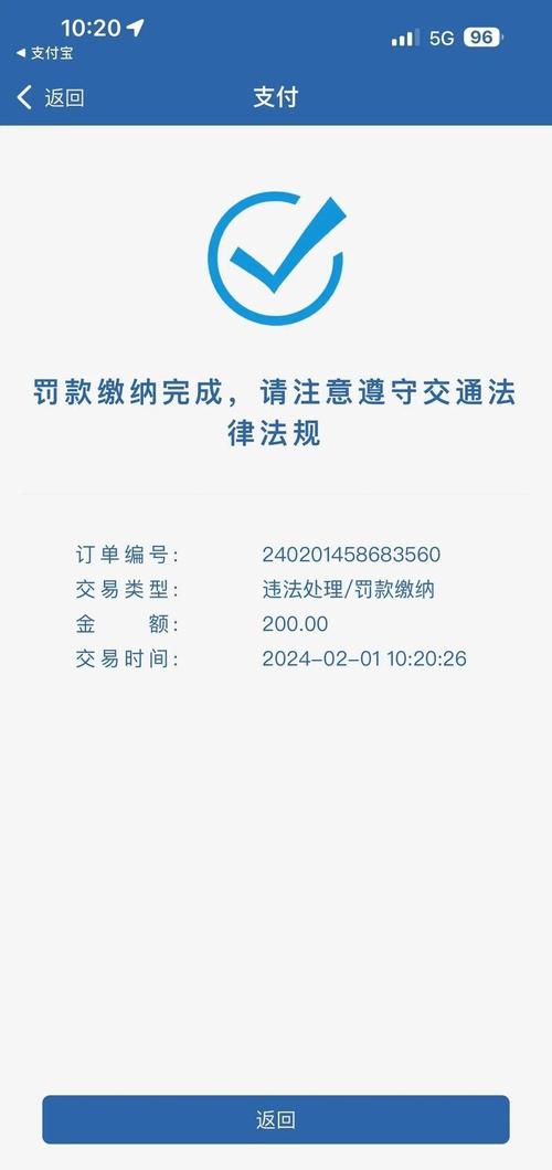 高速违章查询为什么12123不能查 高速路罚单12123查不到