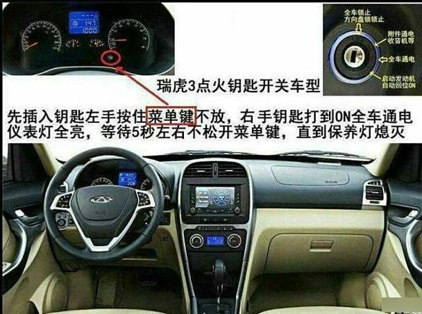 奇瑞瑞麒g3出现扳手怎么消除(瑞麒g3cvt)