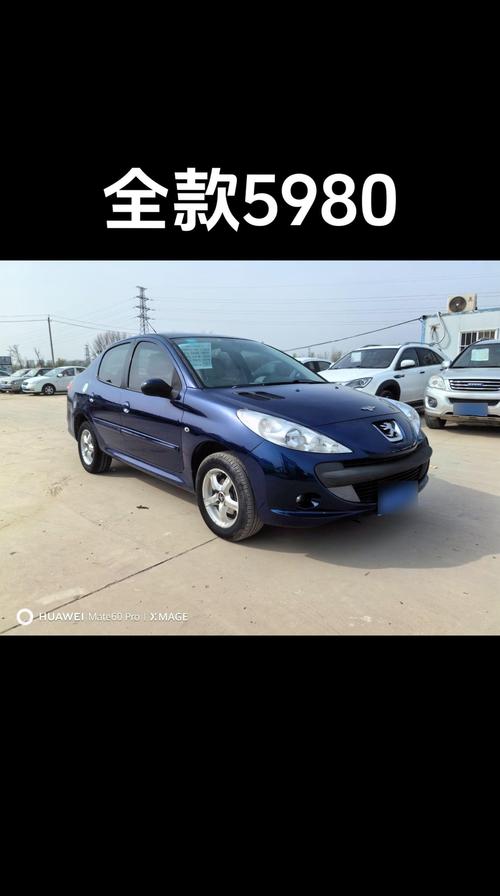 标致207二手车报价及图片/标致207两厢14l二手车