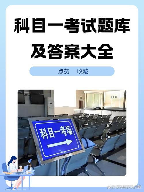 2022年科目一1000题,2021科目一全部试题及答案
