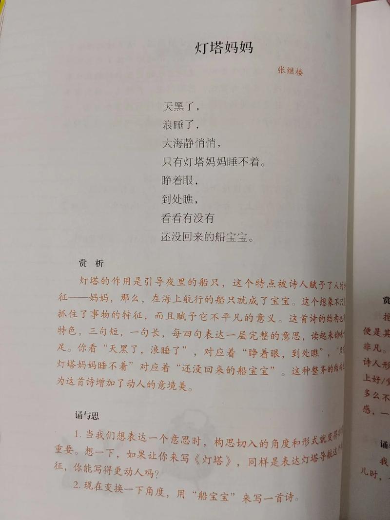 【现代短诗大全四年级,现代短诗大全四年级学生写】
