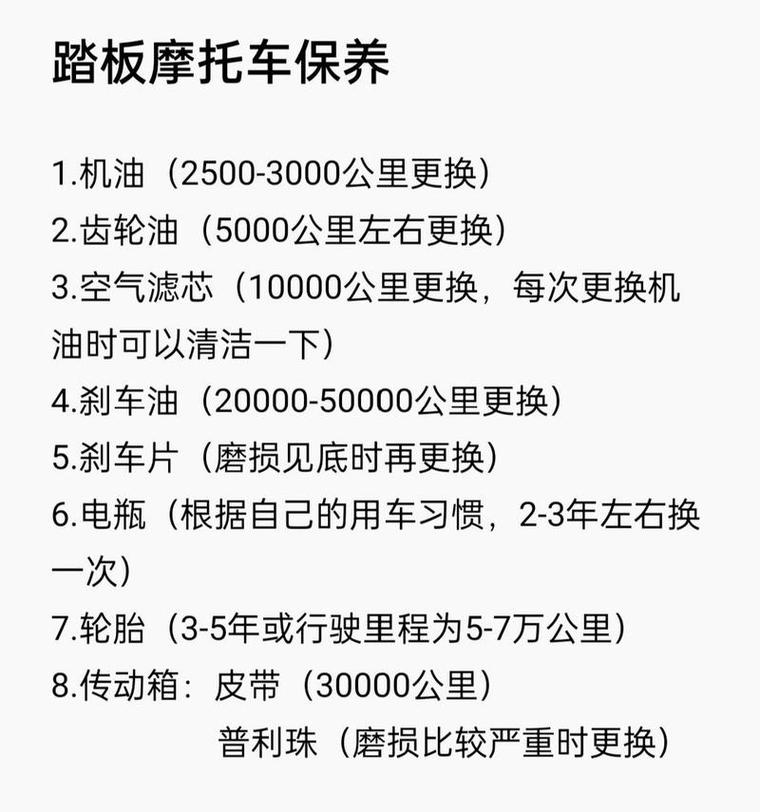 摩托车换机油多少公里 摩托车换机油的时间多少公里
