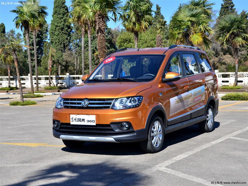 东风风光2017款/东风风光2016款