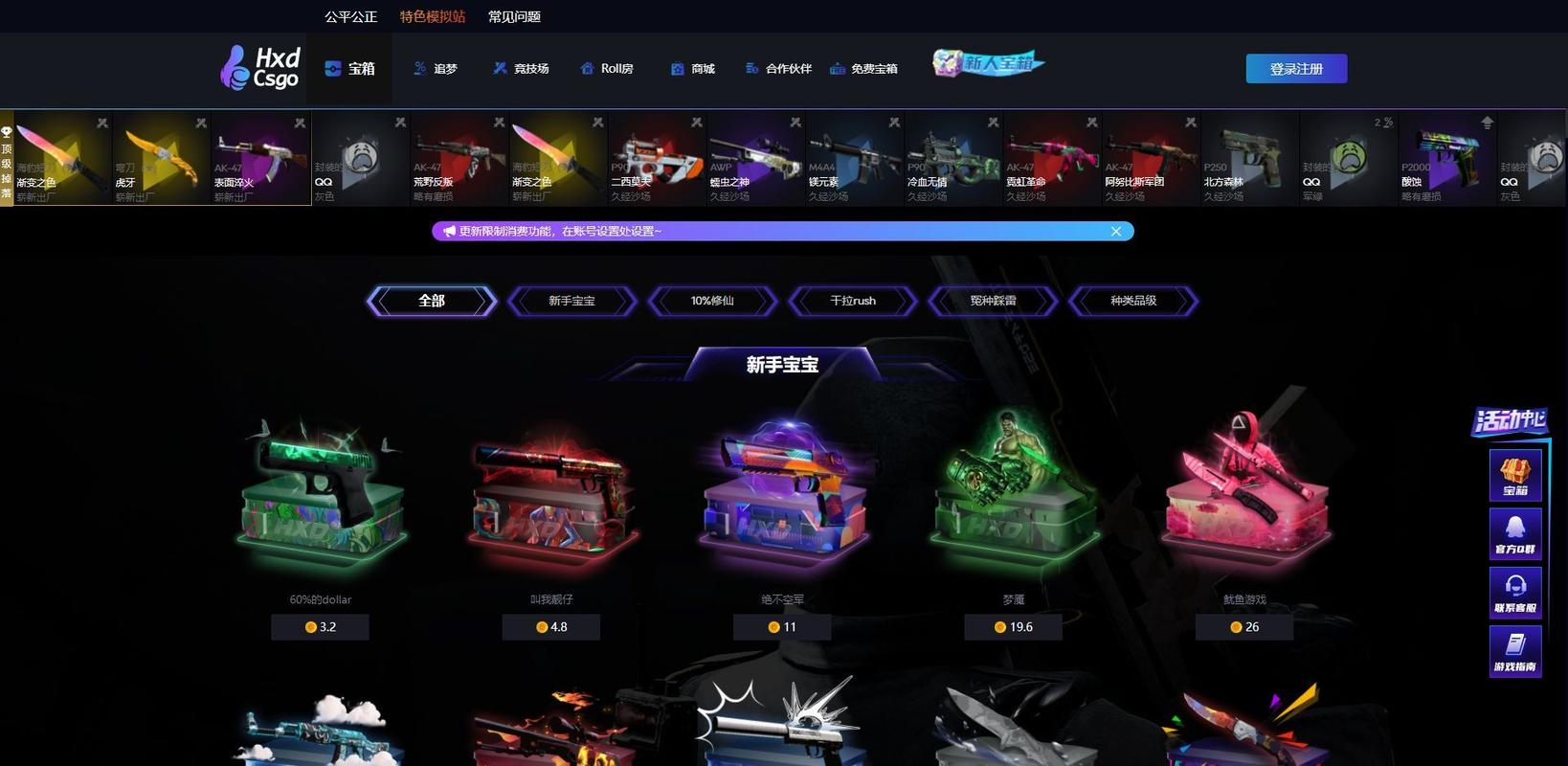 【csgo最良心的开箱网站,csgo开箱网站大全】