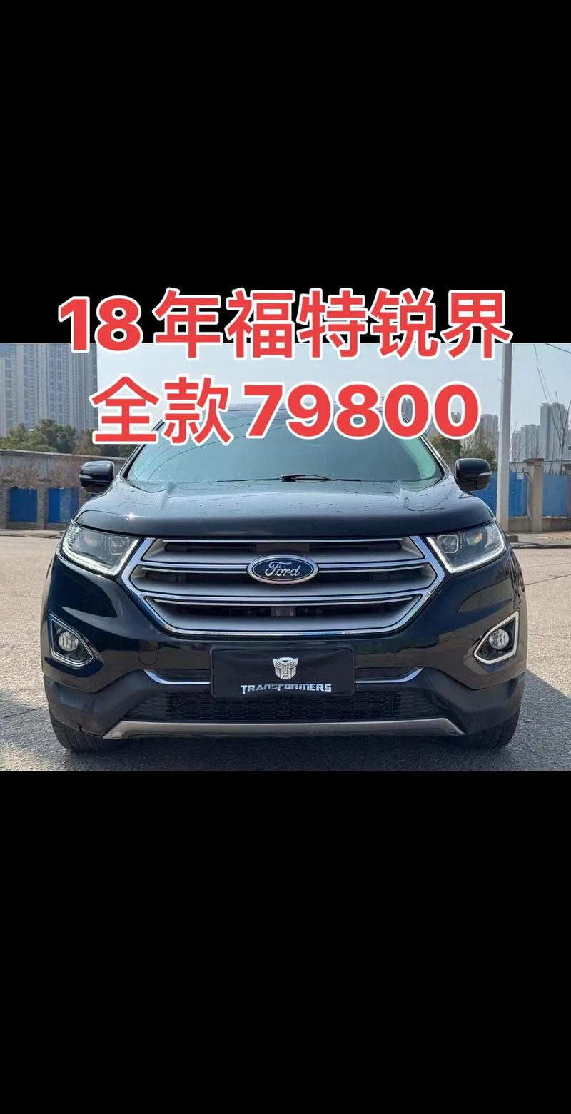 福特锐界l2023款七座参数,福特锐界l2023款七座参数及价格