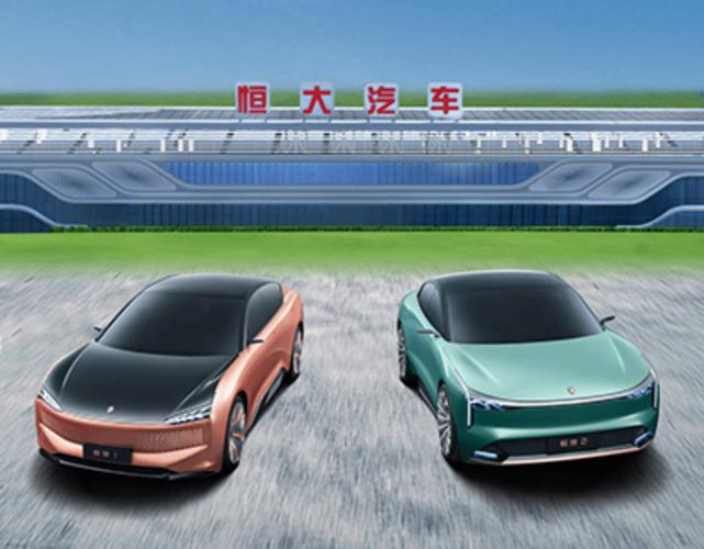 恒大造车是什么品牌/恒大造车的真实目的
