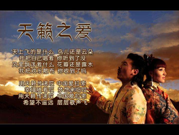 天籁之爱歌曲表达了什么/天籁之爱歌词大意