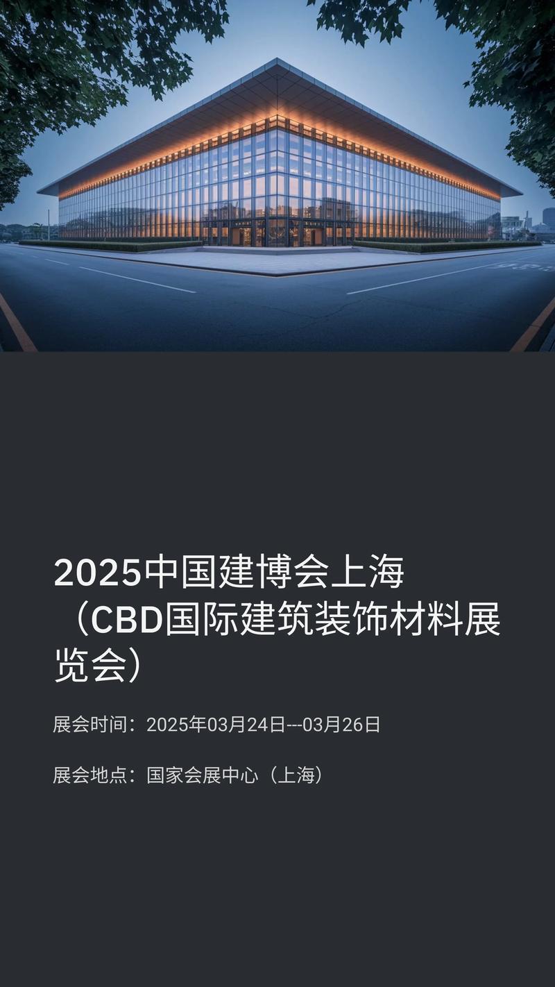 【2025年3月上海新国际博览中心展会,2021年上海新国际博览中心展会计划】