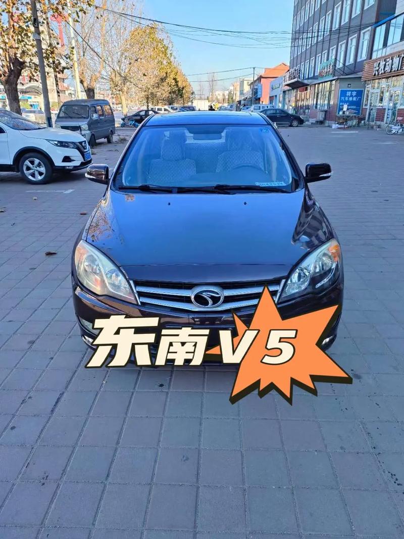 东南v5真实油耗/东南v5油箱是多少升