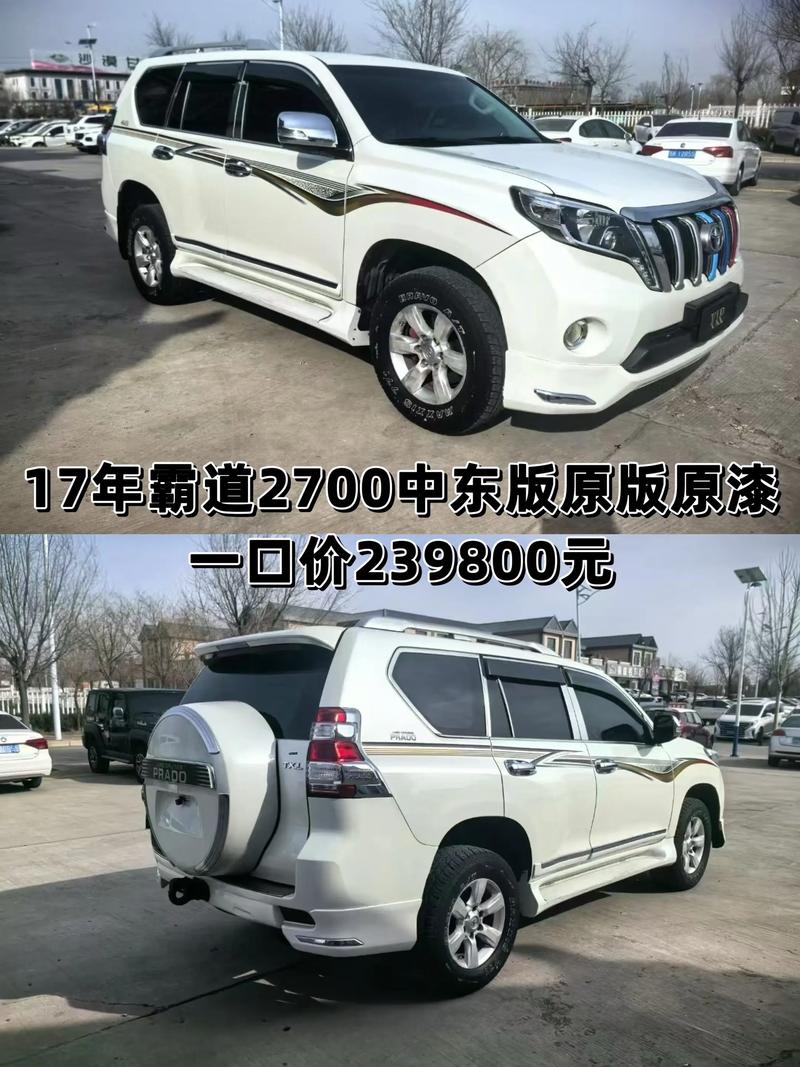 沈阳二手丰田霸道2700 沈阳二手丰田霸道2700价格