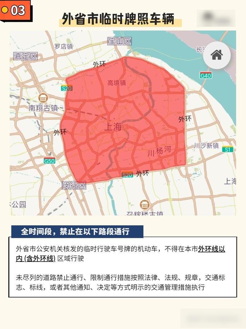 外地牌照进入上海市区新规 外地牌照进上海市区有什么限制