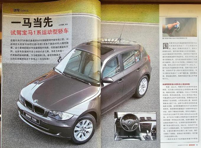 宝马e87 宝马e87 120i